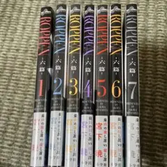 ROPPEN ―六篇―(1) 〜（7） セット 初版 帯付き 最終価格