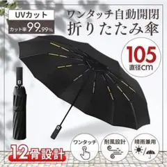 折り畳み傘 黒 晴雨兼用 日傘 折りたたみ傘 メンズ 遮光 遮熱 軽量 自動開閉