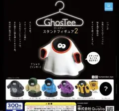 ゴースティー2 コンプリート