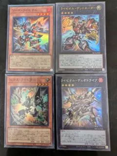 遊戯王 ライゼオル　デッキパーツ　4枚セット