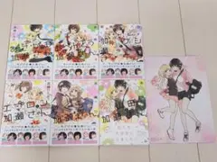 加瀬さんシリーズ 6冊セット 特典あり