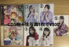 kawaiiってmagic キューにストップできません! 真鍋凪咲　生写真付き
