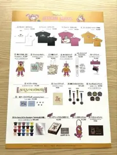【ドゥガラディドゥ】オフィシャルグッズオーダーシート1枚