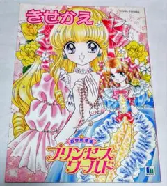 ショウワノート Bきせかえときめき♡ダンシングクイーンJURI＆ANNA進上真樹 ショウワノート Bきせかえときめき♡ダンシングクイーン