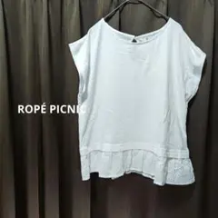 ROPÉ PICNIC　ロペピクニック 裾レース フレンチスリーブ カットソー