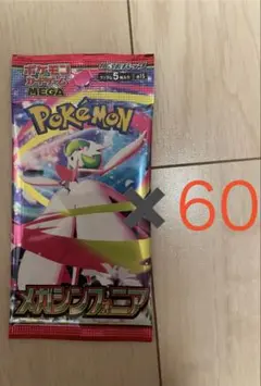 ポケモンカードゲーム メガシンフォニア 60パック