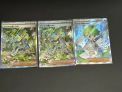 ポケモンカード　ミツルの思いやりSARセット