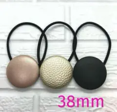 【373】ハンドメイド38mm くるみボタン　ヘアゴム