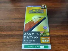【新品】iPhone 15 Pro 高透明度ガラスフィルム