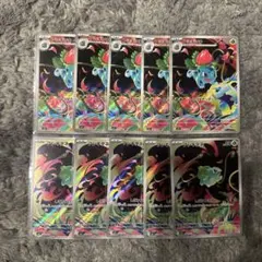 ポケモンカード　フシギダネAR フシギソウAR各位5枚セット