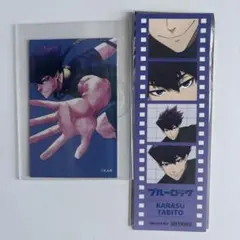 ブルーロック伊勢丹 ホロカード 烏旅人×1 マルイ ready fight 特典
