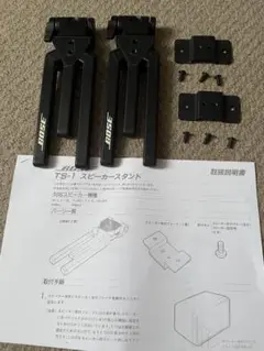 【希少良品】BOSE TS-1 純正三脚型スタンドペア BOSE - 【希少良品】BOSE TS-1 純正三脚型スタンドペア②の通販