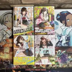 ひげを剃る。そして女子高生を拾う。 2~5巻
