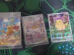 ピカチュウ三枚セット