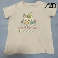 ユニクロ　すみっコぐらし アイスクリーム Tシャツ 120