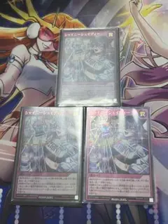 シャイニー・シェイディー 3枚セット