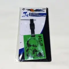 銀魂 ラバーバッグタグ 土方十四郎