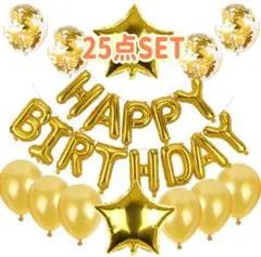 ガーランド バルーン 誕生日 バースデー コンフェッティ t