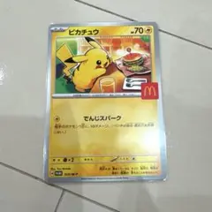 ポケモンカード　マクドナルド　プロモカード　ピカチュウ