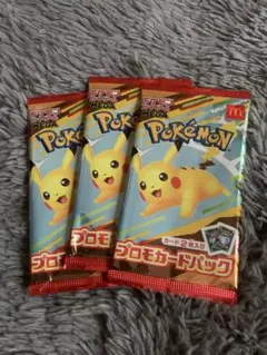 ポケモンカード プロモカードパック ピカチュウ ３個セット