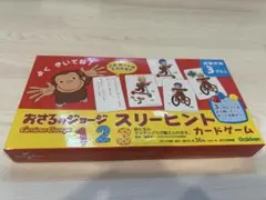 おさるのジョージ スリーヒント カードゲーム《送料込》