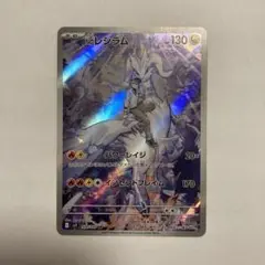 Nのレシラム AR ポケモンカード