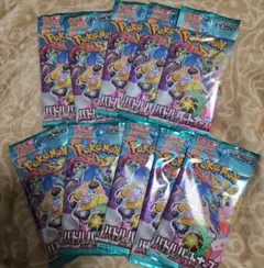 ポケモンカード 拡張パック バトルパートナーズ 10パック
