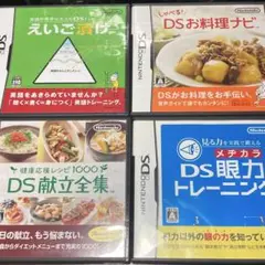 えいご漬け等 習慣づけトレーニングDS4本まとめ売りセット⑩【oka】