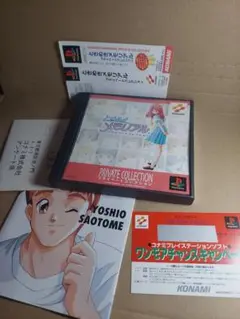 《帯付き激レア⭐》PS1 ときめきメモリアル　プライベートコレクション