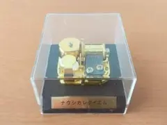 オルゴール♪『ナウシカレクイエム』♪