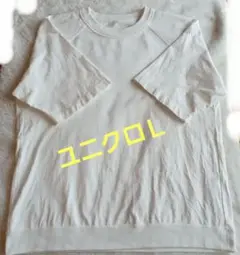 ユニクロ ラグランスリーブ TシャツＬサイズ