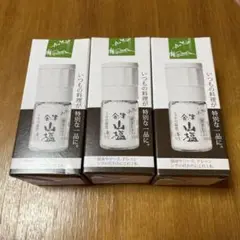 会津山塩　ミル付き
