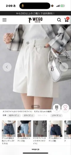 白ショーパン