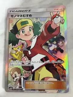 華印　★サンダースv sr、モノマネむすめsr ポケモンカード ポケモンカード モノマネむすめ SR - メルカリ