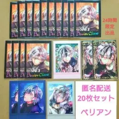 ベリアン 悪魔執事と黒い猫 あくねこ バトコレ ぱしゃこれ 20枚セット 箔押し