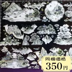 339 海外マスキングテープ　装飾マステ　petテープ　コラージュ　古風　中華風