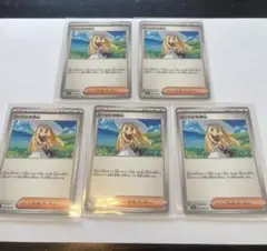 リーリエの決心　ノーマル　5枚