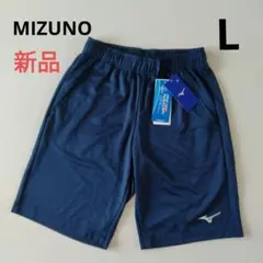新品 MIZUNOミズノ ハーフパンツ ナビドライ ネイビー メンズL