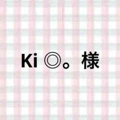 Ki ◎。様