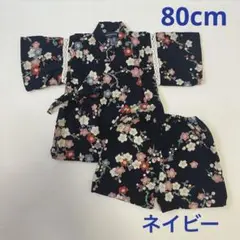 【80cm】Shan Mammy モリリン ベビー甚平 ネイビー 梅柄
