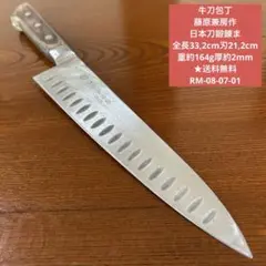 良*三様 【御守刀】第24代刀匠・藤原兼房作 刀 筑後守藤原国房 (KA-080717)｜刀・日本刀の販売なら日本刀