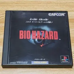 バイオハザード