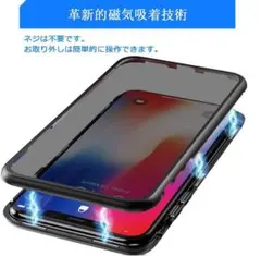 ﻿覗き見防止 両面ガラス iPhone7plus/8plusケース 黒