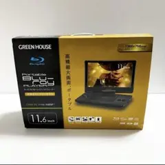最終値下げ　GREEN HOUSE プレーヤー 11N2PBD 2024年製 2025年最新】11n2pbdの人気アイテム - メルカリ