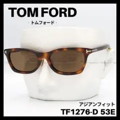 TOM FORD　TF1276-D 53E　サングラス 高級　アジアンフィット