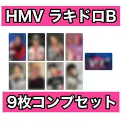 StrayKids KARMA HMV ラキドロ B 9枚 コンプ セット ４