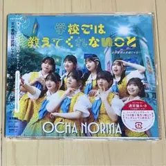 女の愛想は武器じゃない/学校では教えてくれないこと