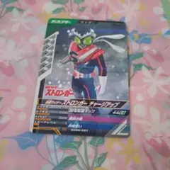 ガンバレジェンズ　仮面ライダーストロンガー