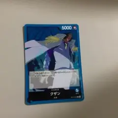 ワンピースカード　クザン