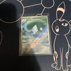 ポケモンカード バニリッチ AR1枚